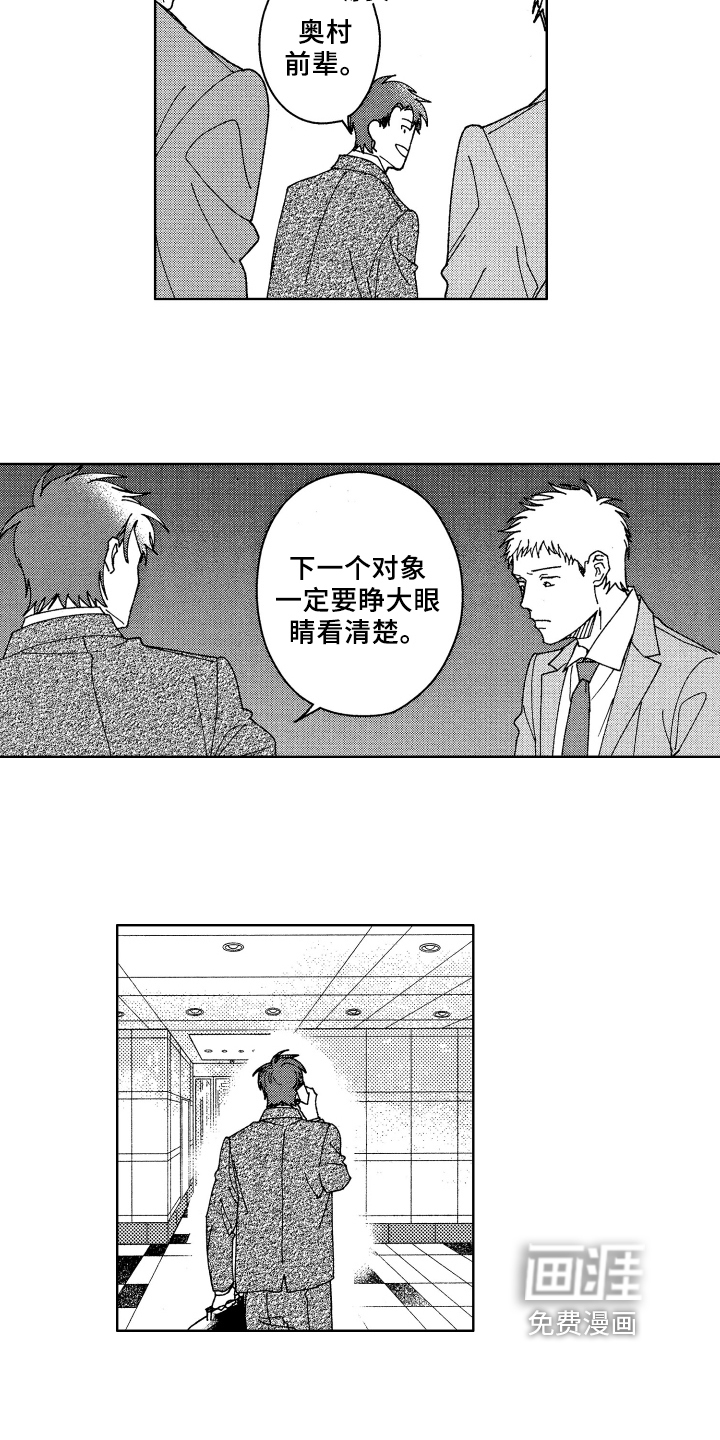 第17话 第5页