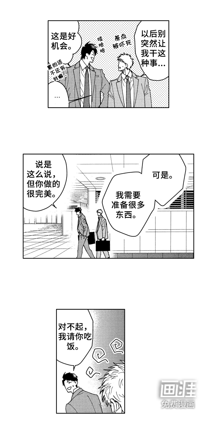 第16话 第9页