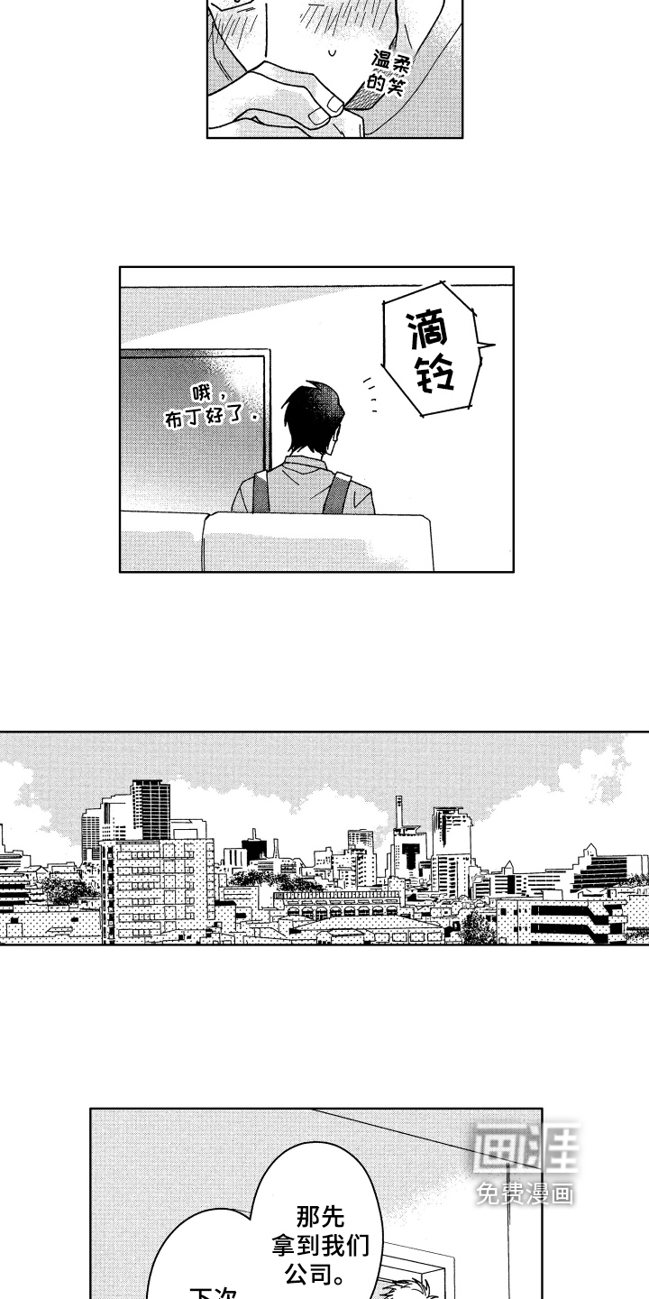 第16话 第7页