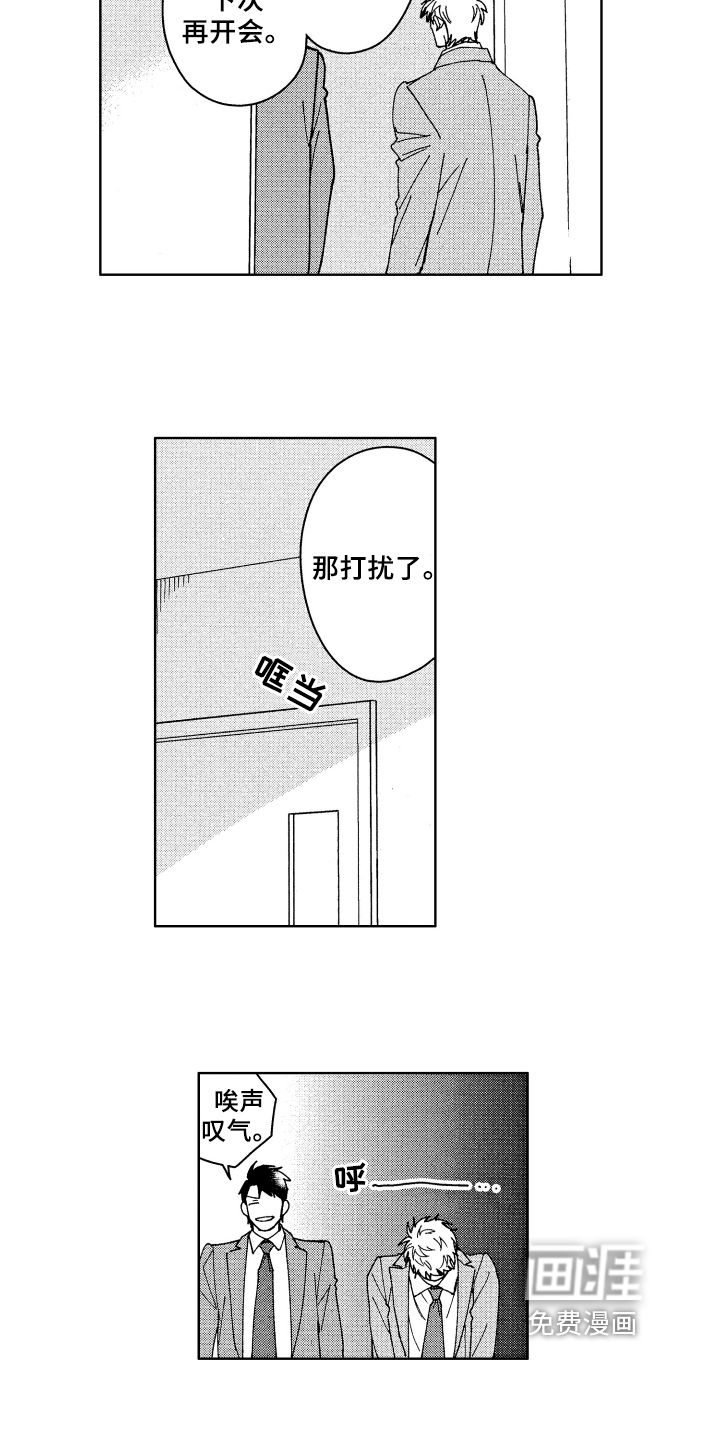 第16话 第8页