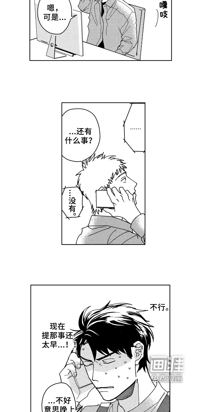 第16话 第4页