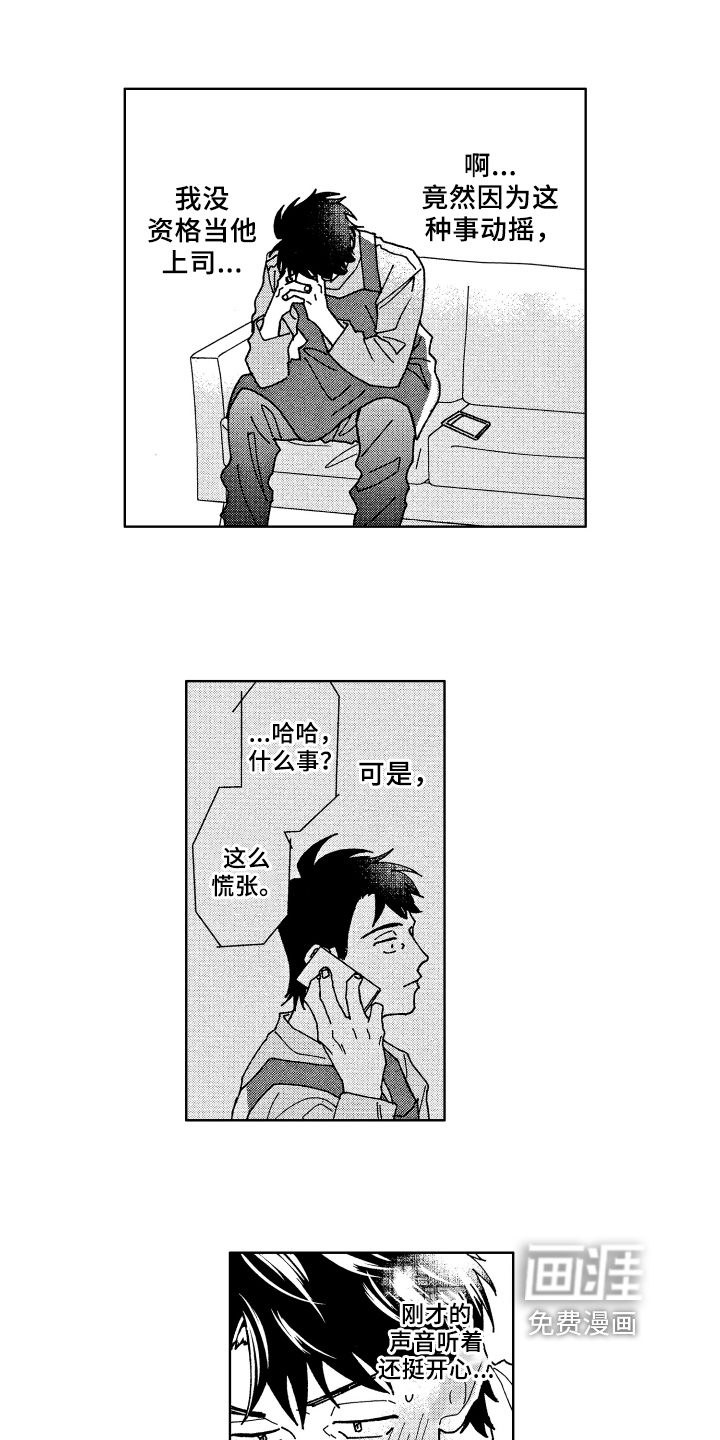 第16话 第6页