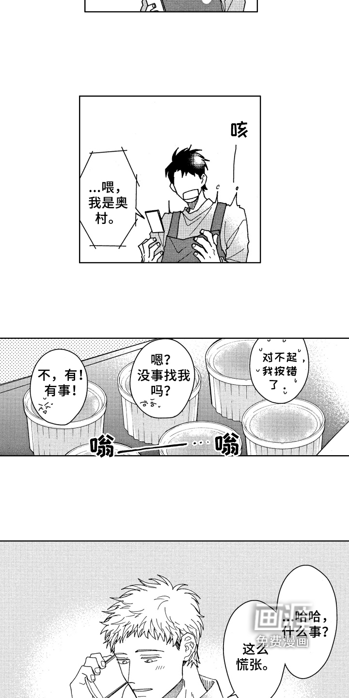 第16话 第2页