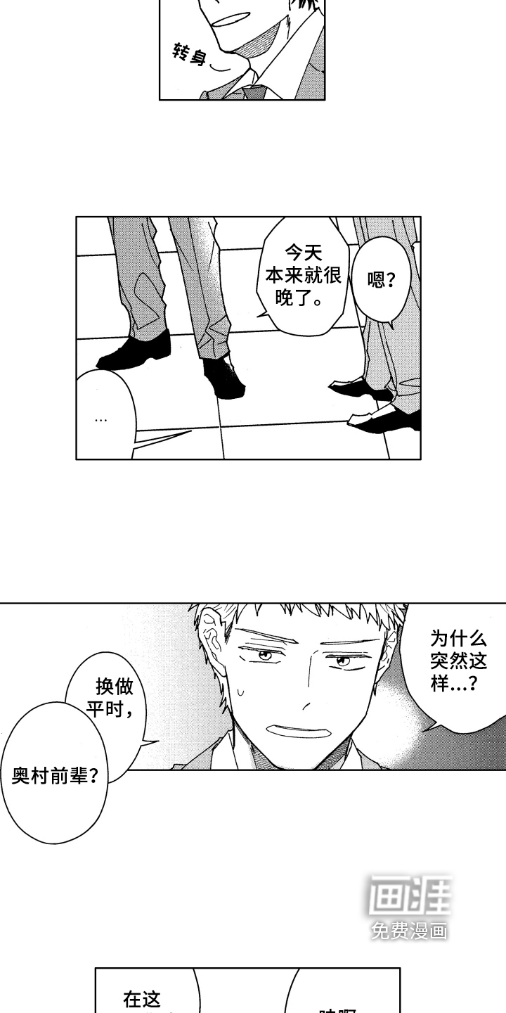第16话 第11页