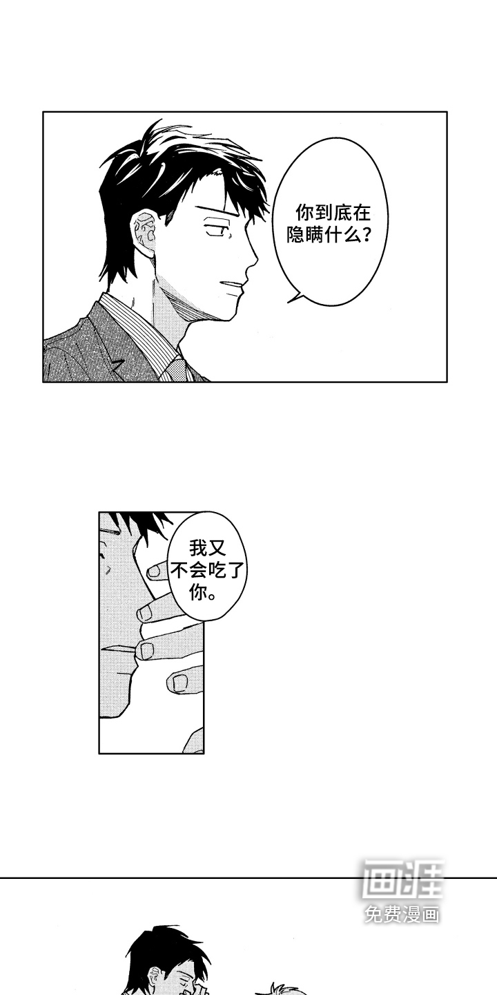 第13话 第11页