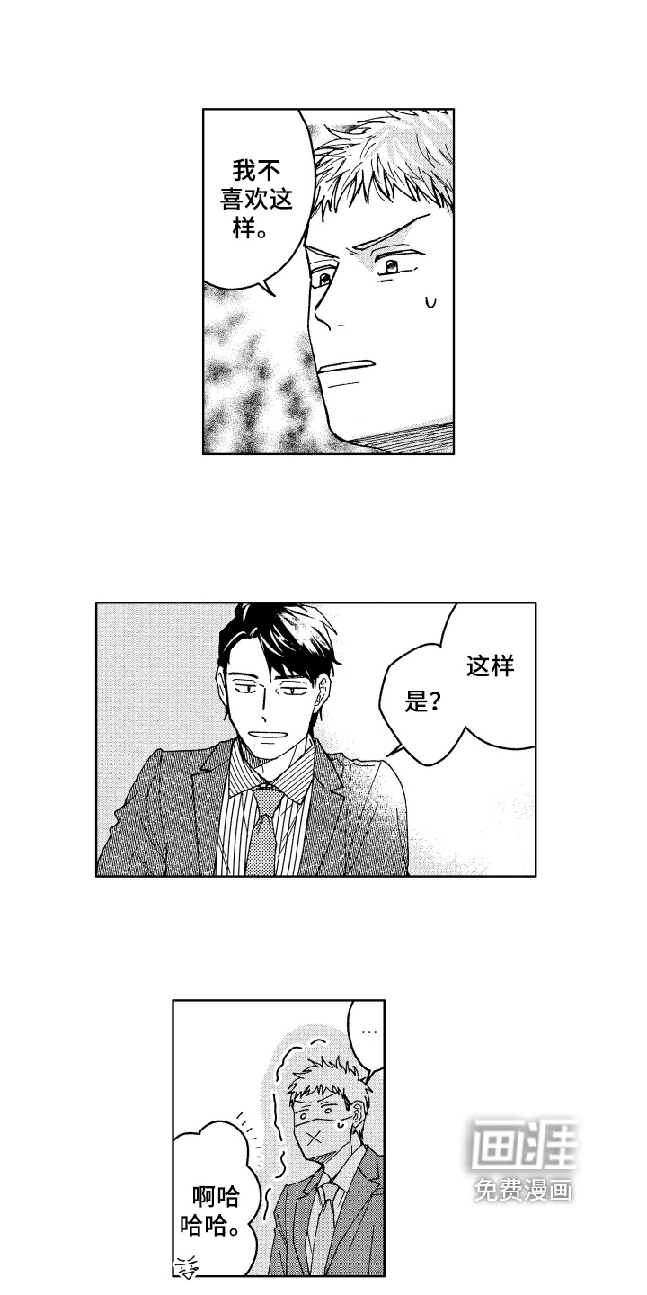 第13话 第10页
