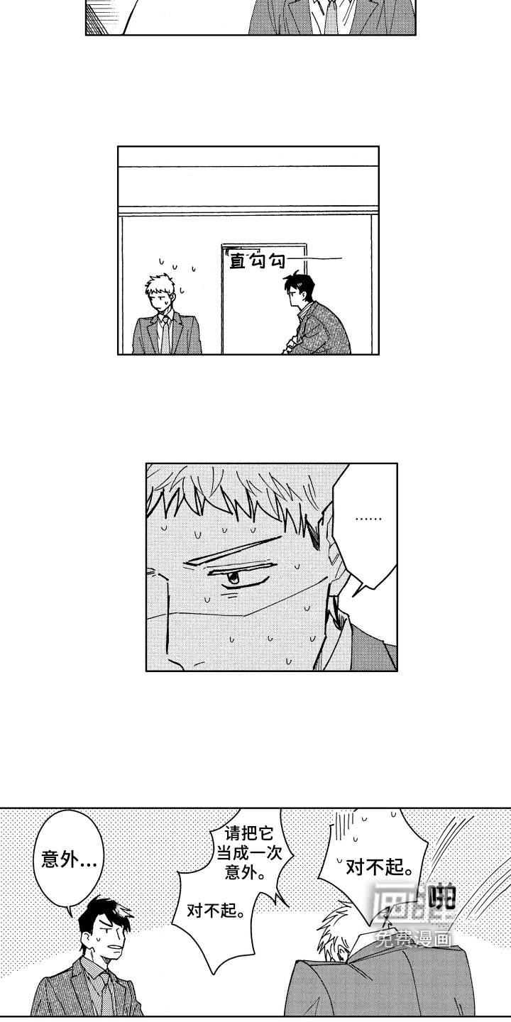 第13话 第7页