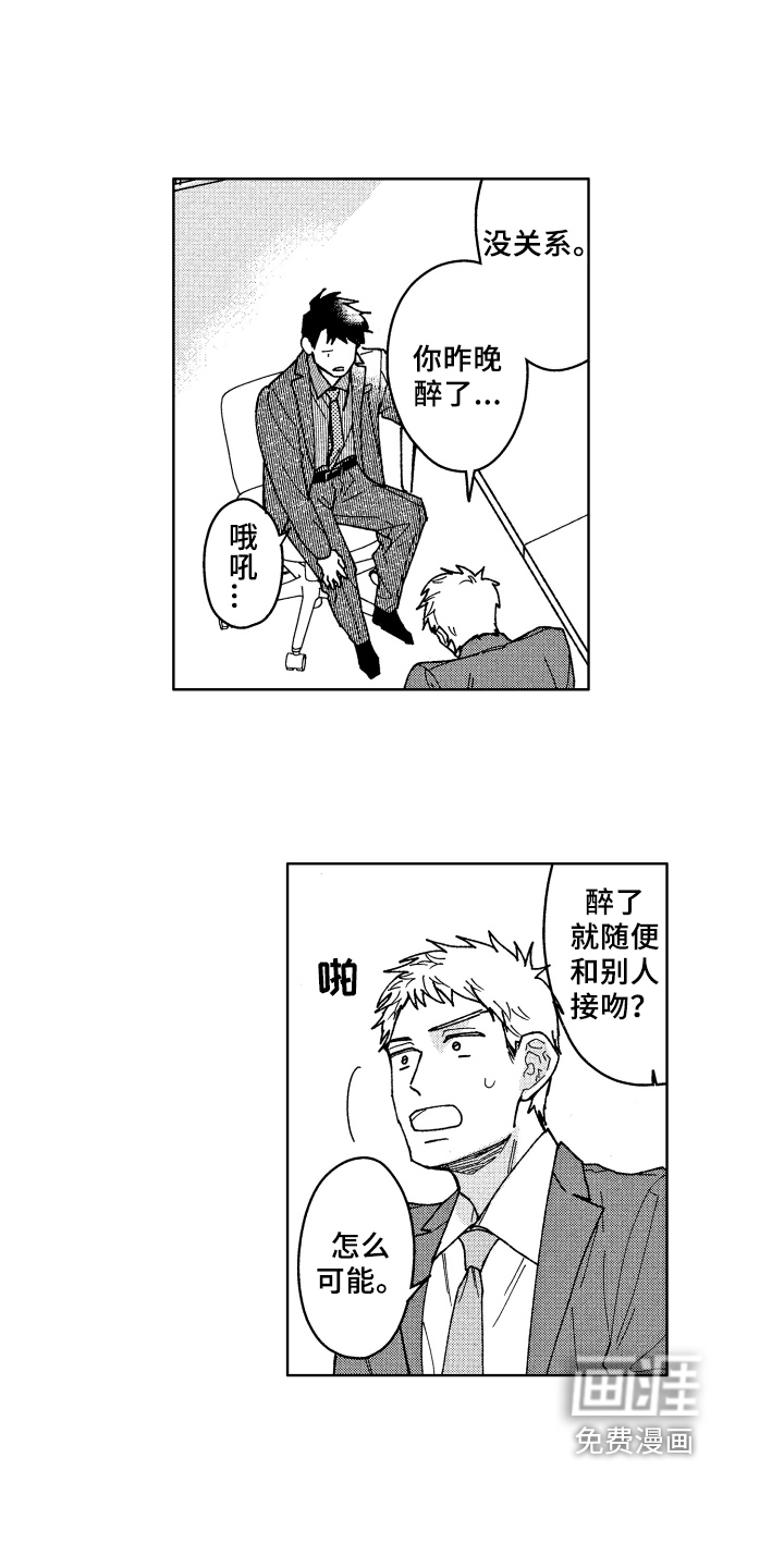 第13话 第8页