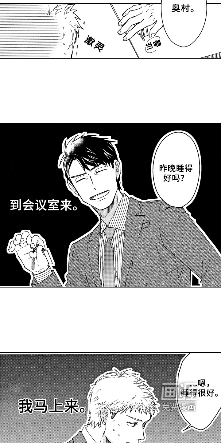 第13话 第5页