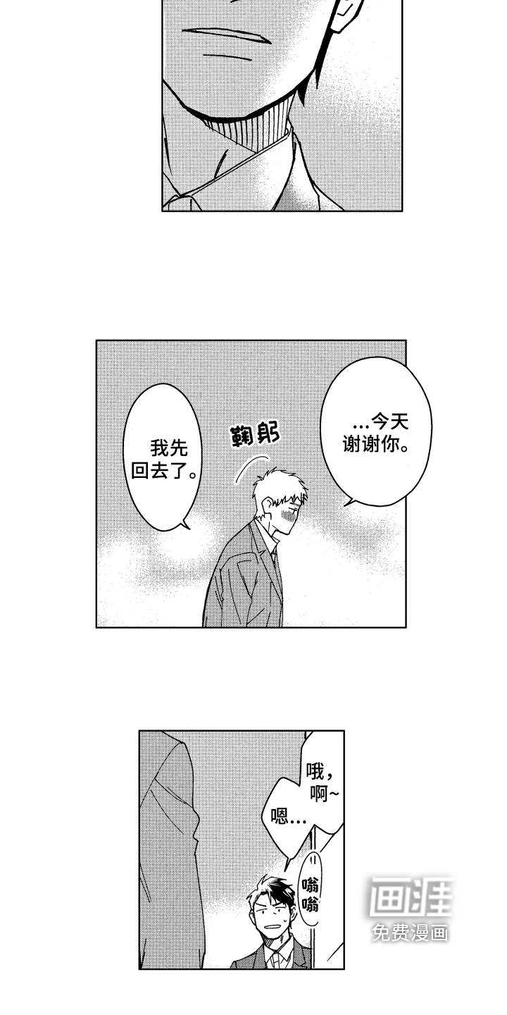 第13话 第2页
