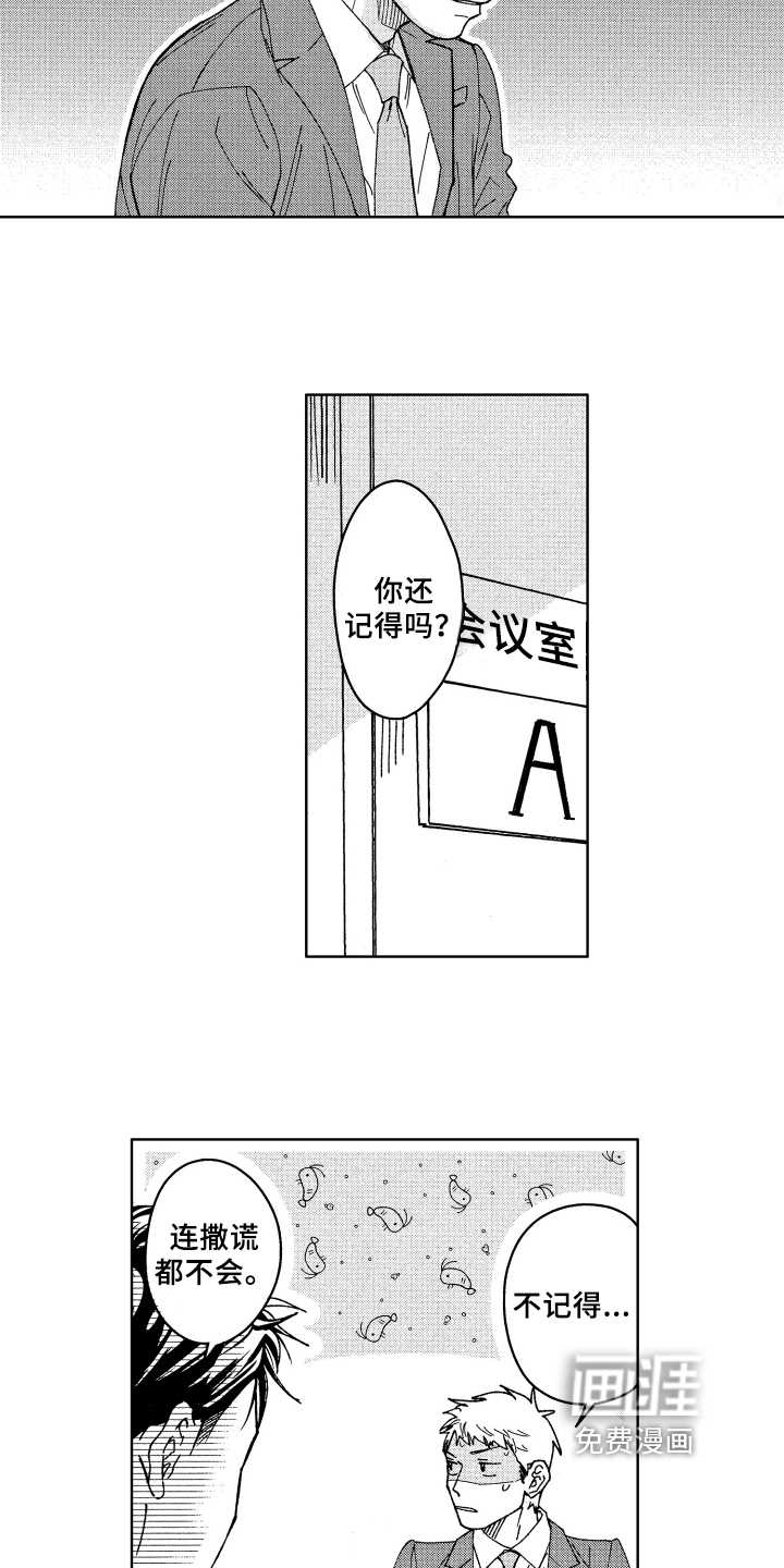 第13话 第6页