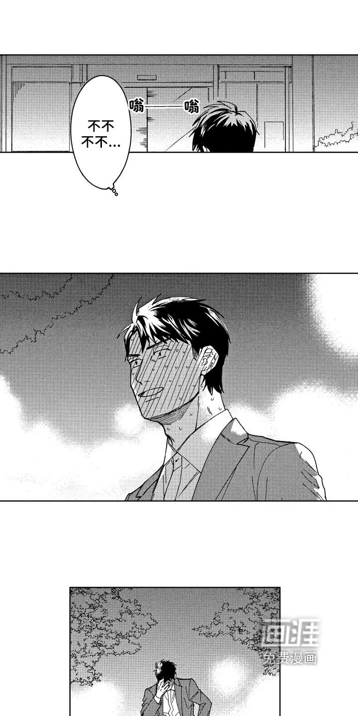 第13话 第3页