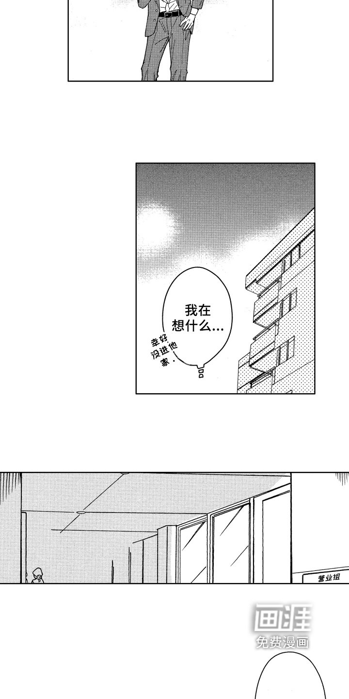 第13话 第4页