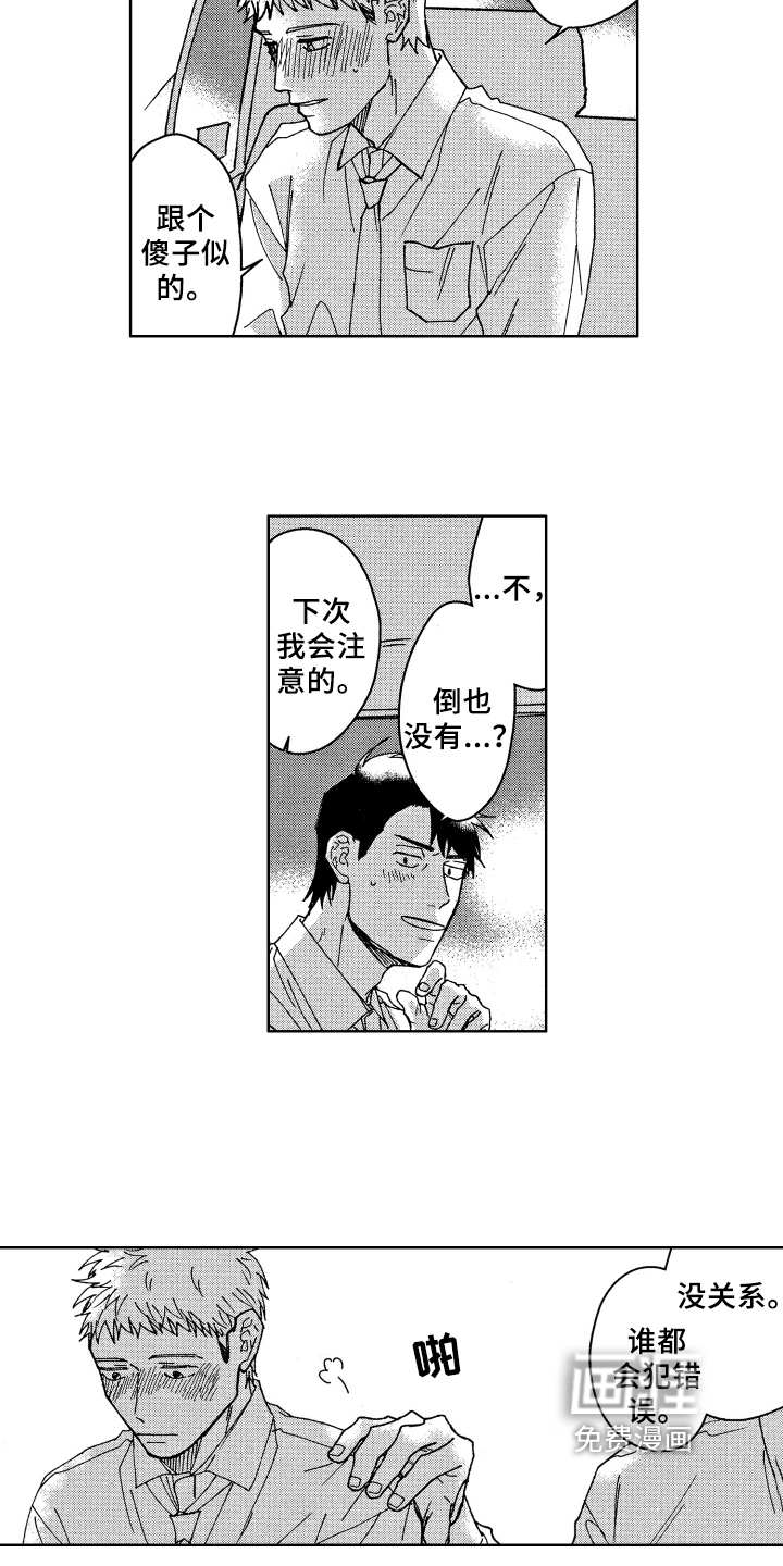 第12话 第3页
