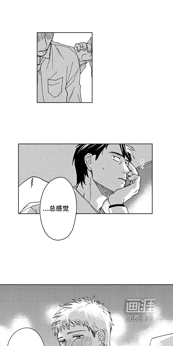 第12话 第4页