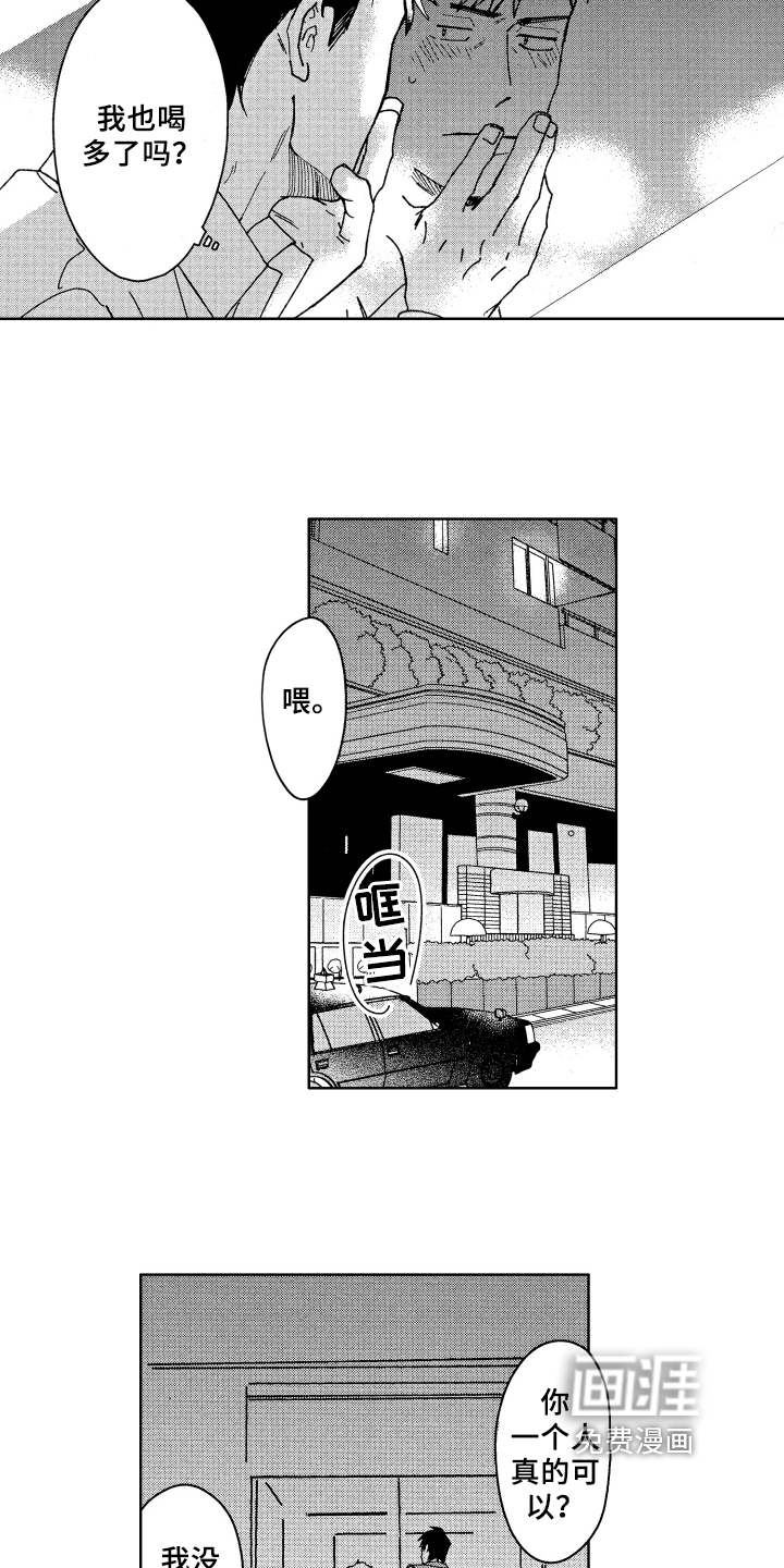 第12话 第7页
