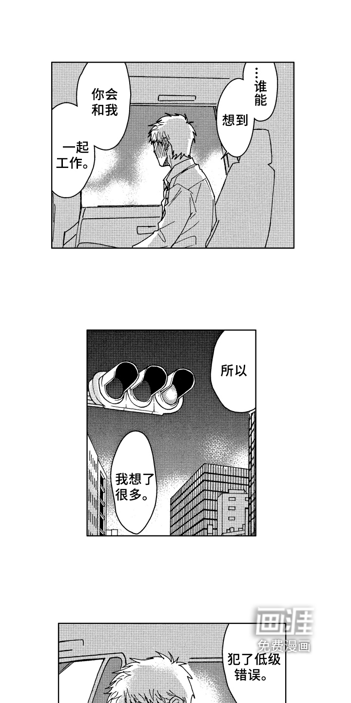 第12话 第2页