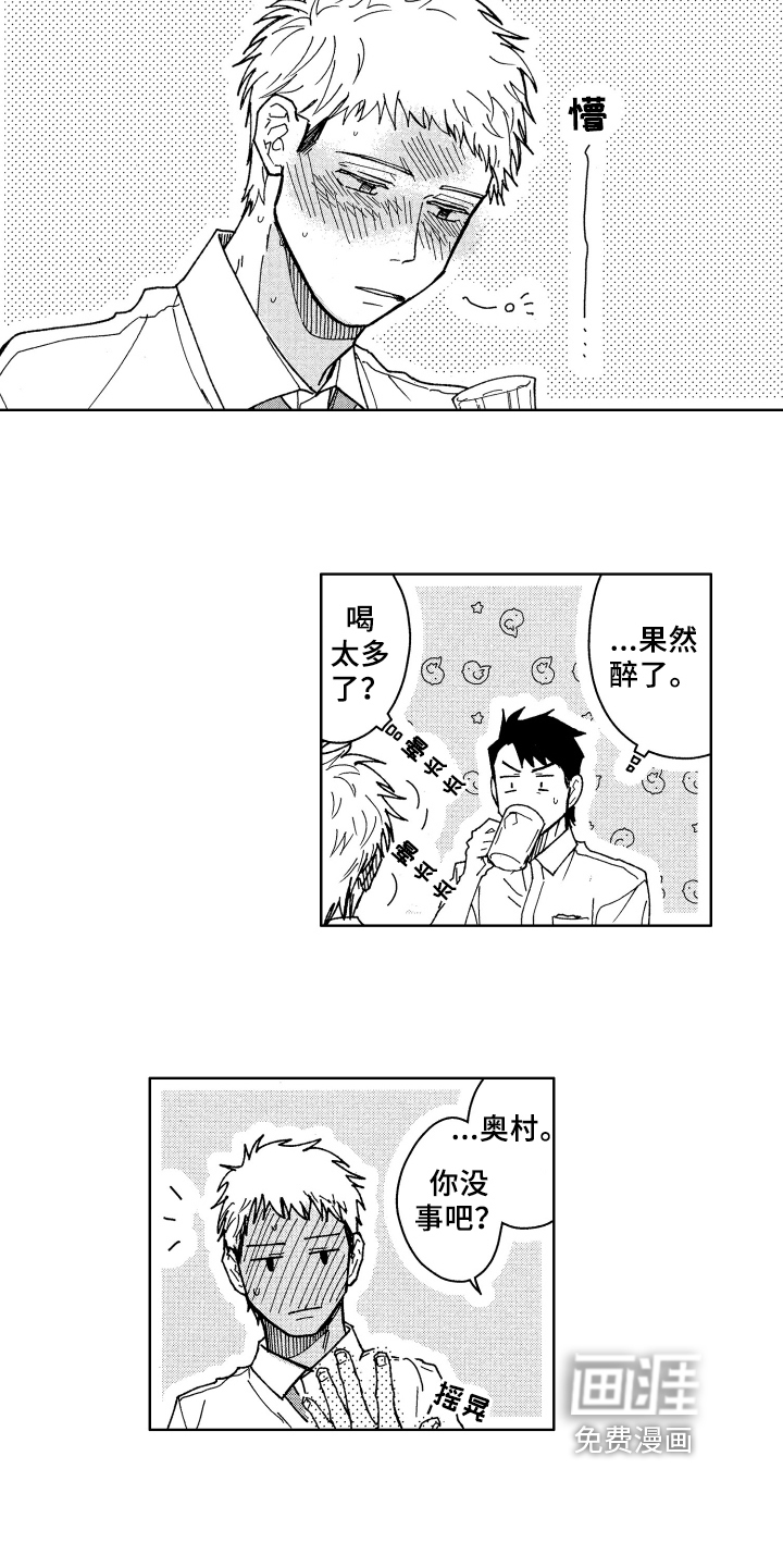 第11话 第8页