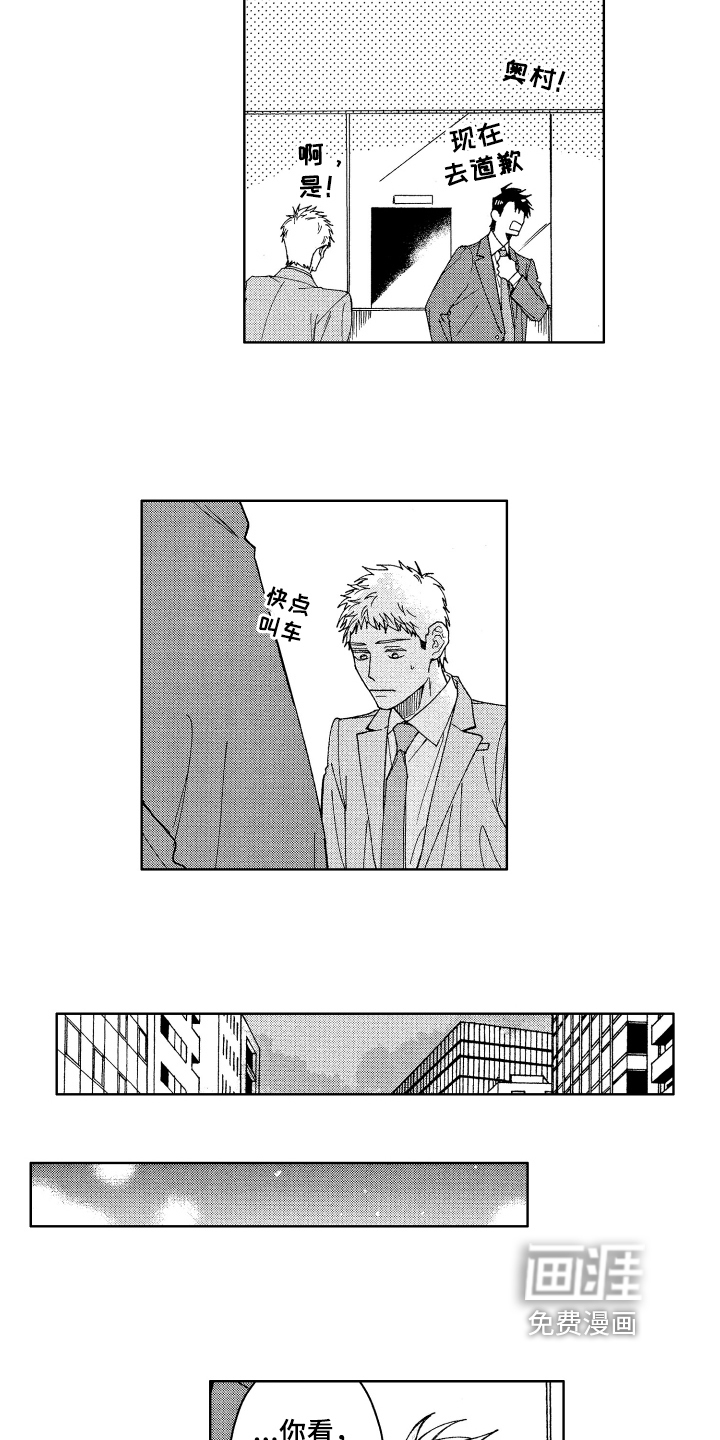 第11话 第3页