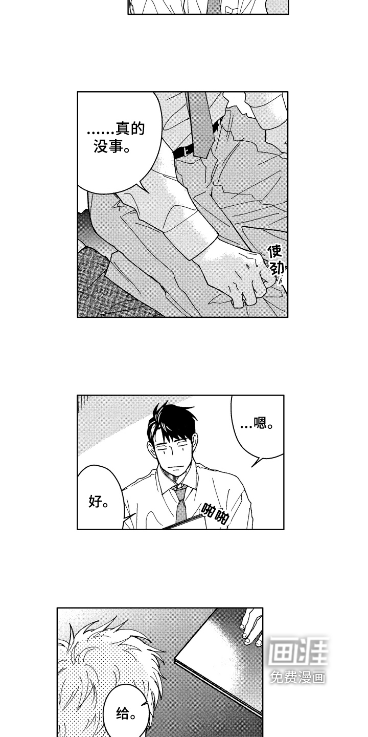 第11话 第6页