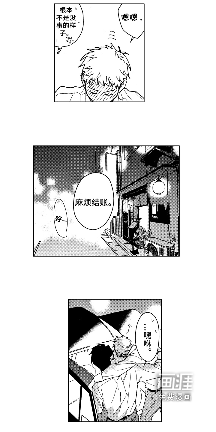 第11话 第9页