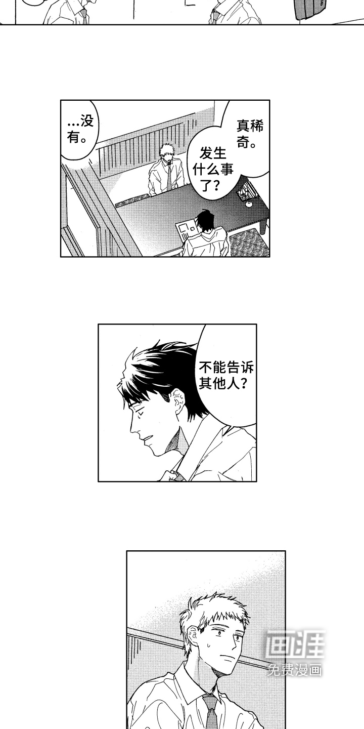 第11话 第5页