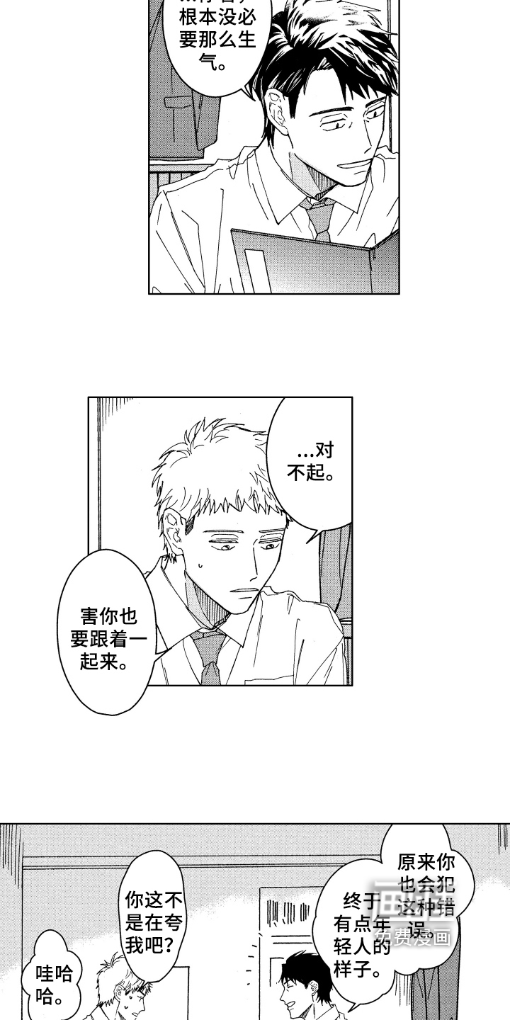 第11话 第4页