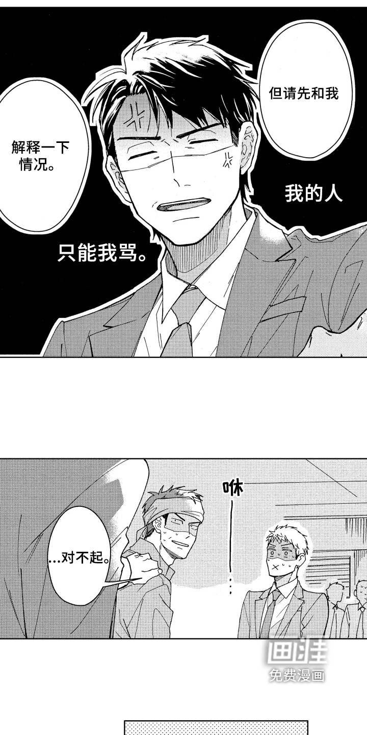 第11话 第2页
