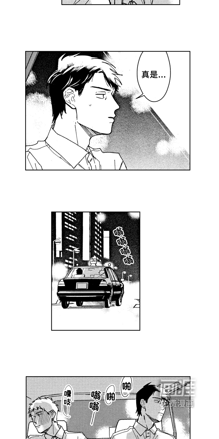 第11话 第11页