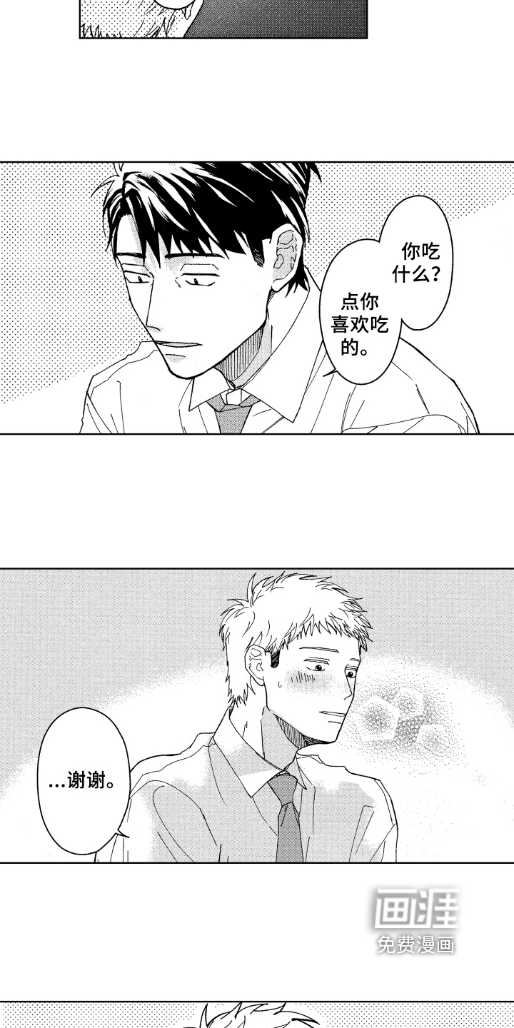 第11话 第7页
