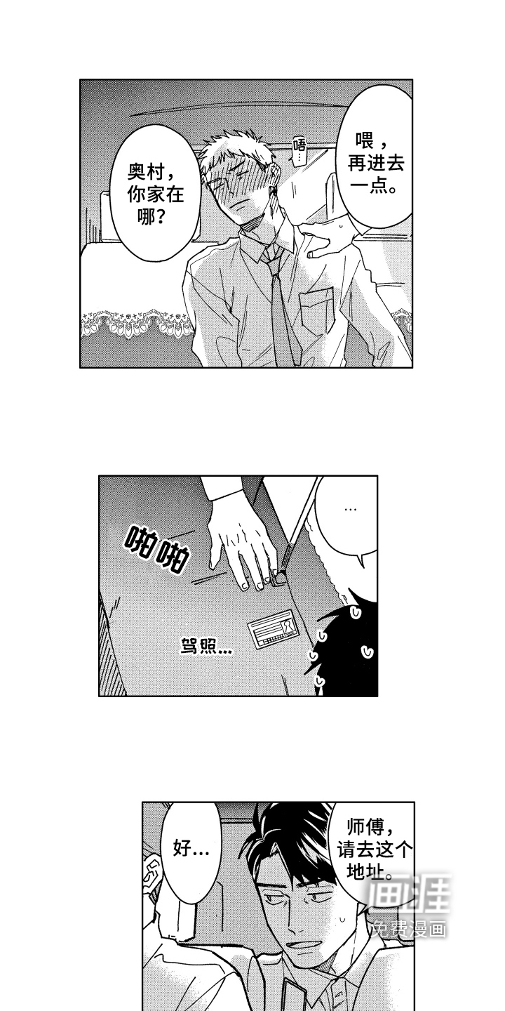 第11话 第10页