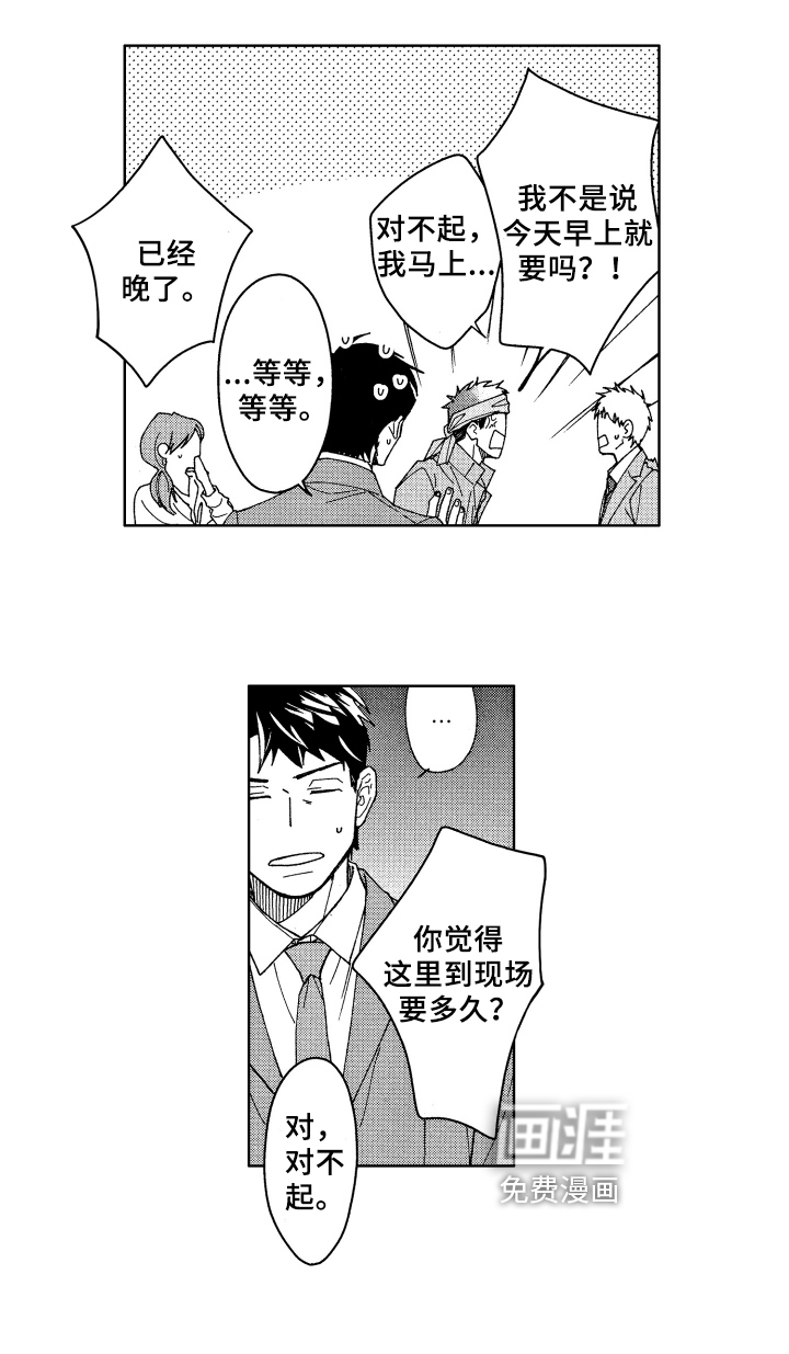 第10话 第13页
