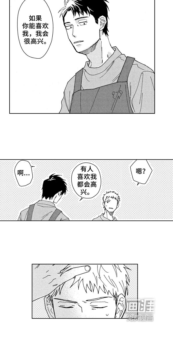 第10话 第4页