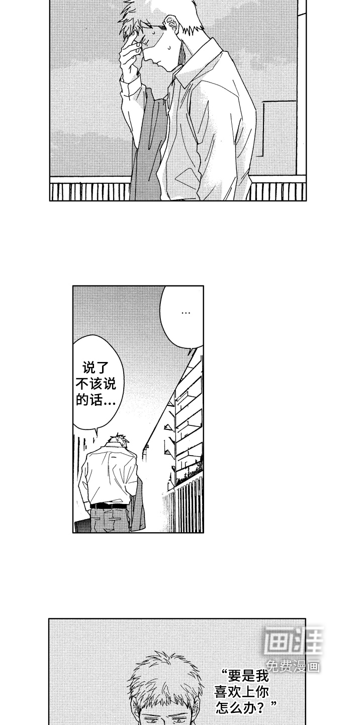 第10话 第8页