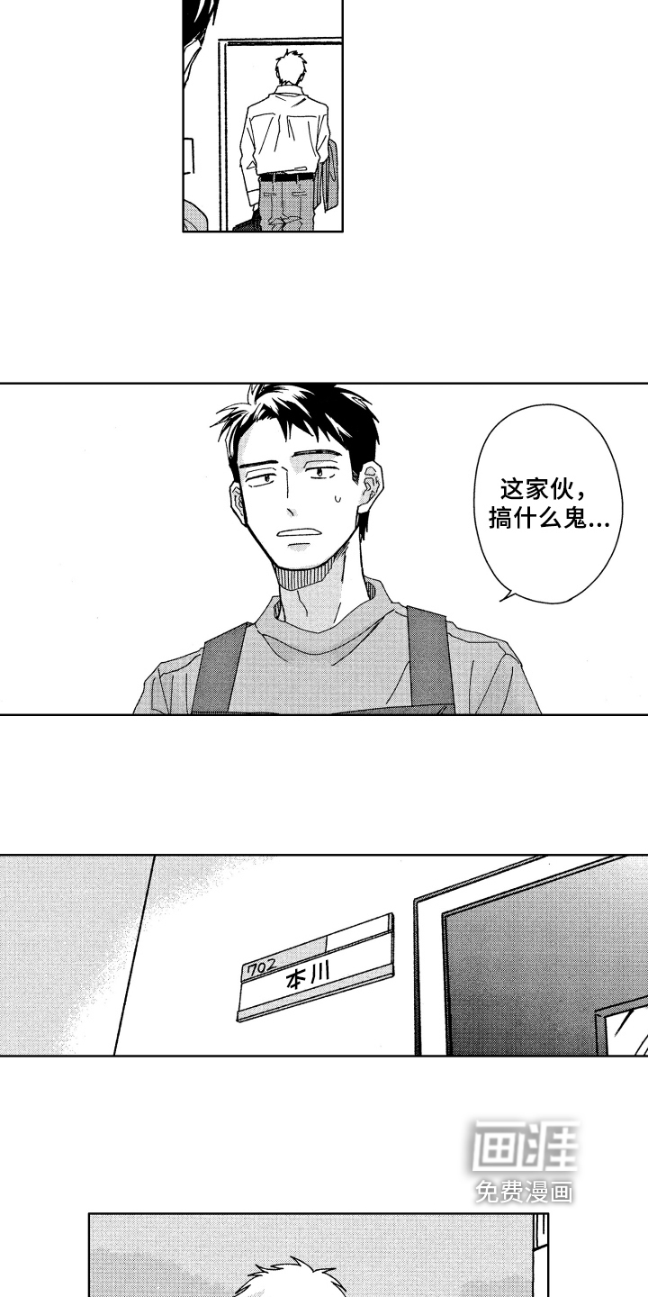 第10话 第7页