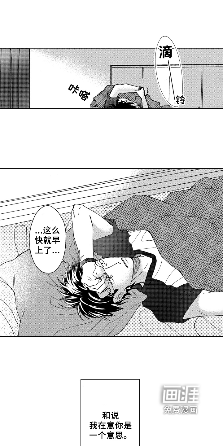 第10话 第10页