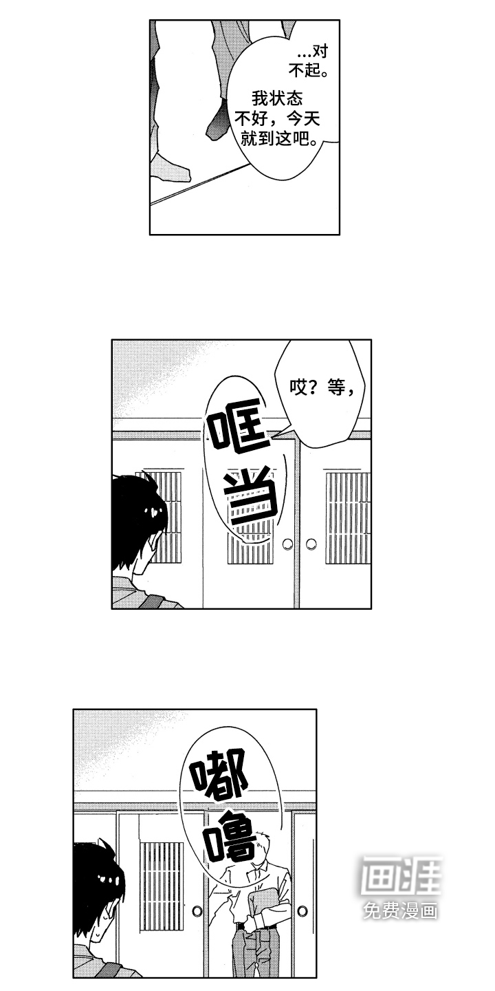 第10话 第5页
