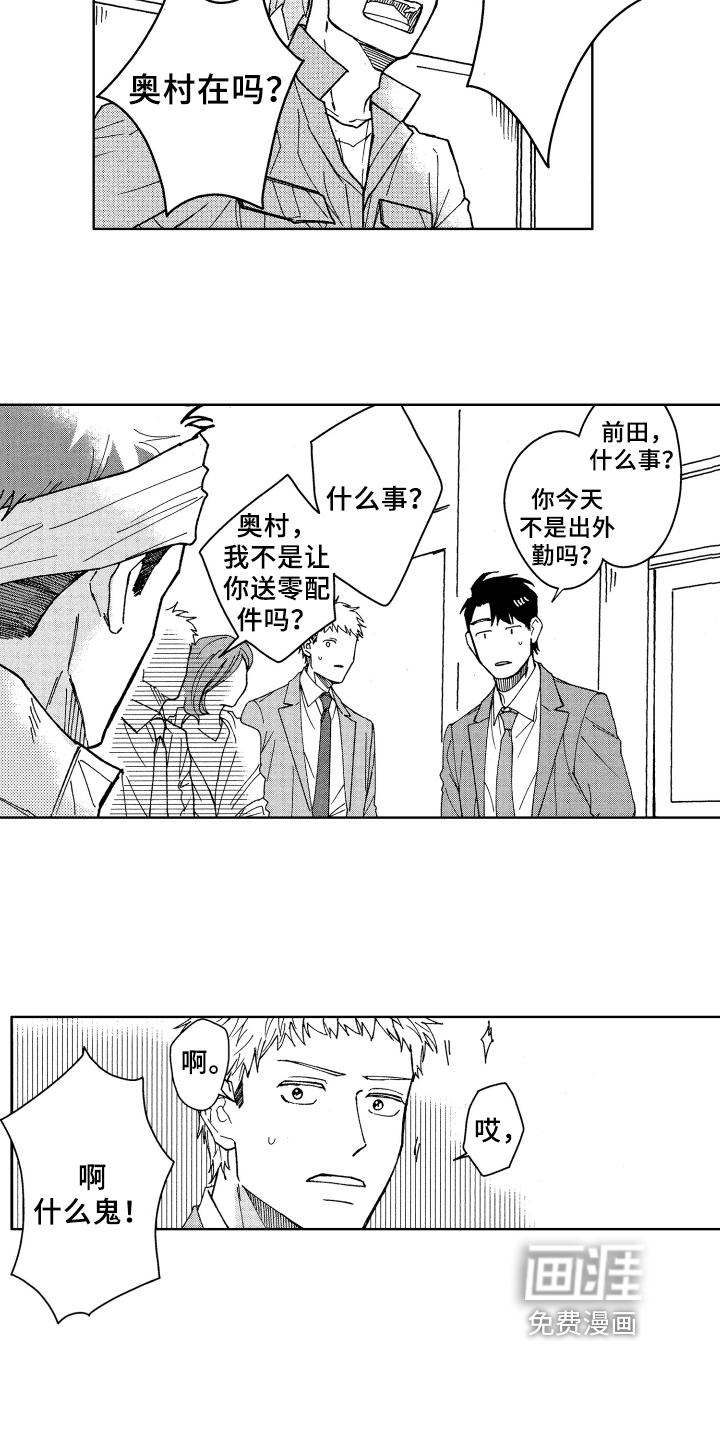 第10话 第12页