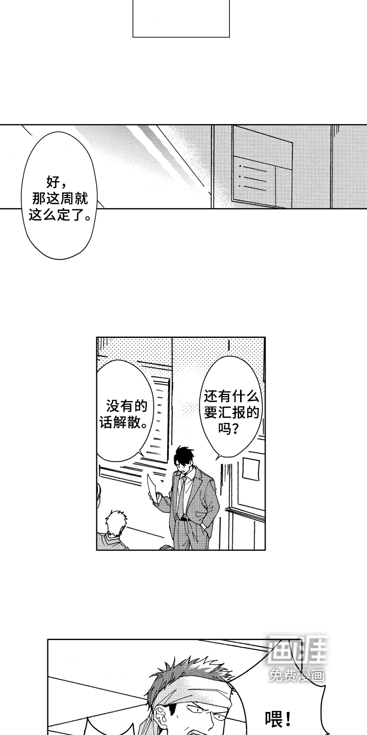 第10话 第11页