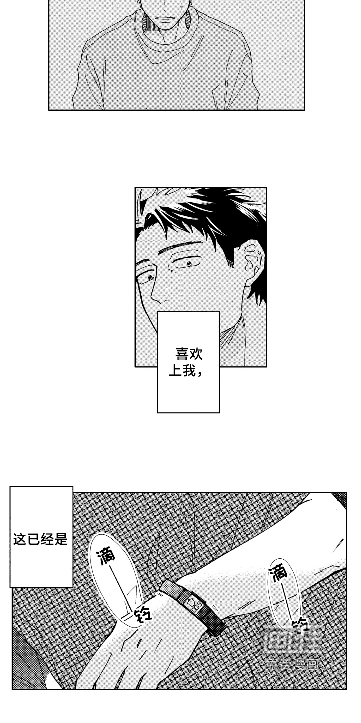 第10话 第9页