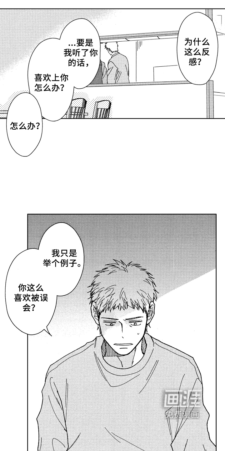 第10话 第2页