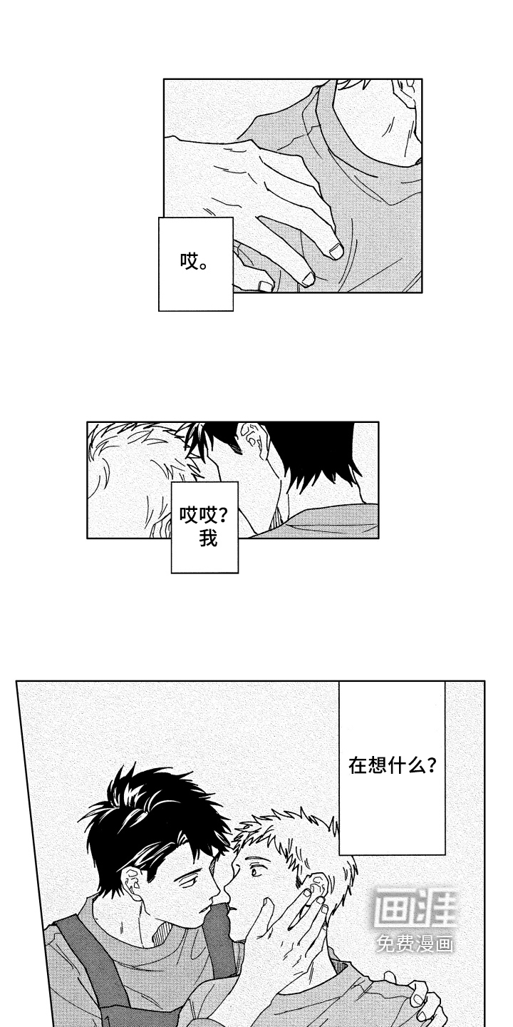 第8话 第7页