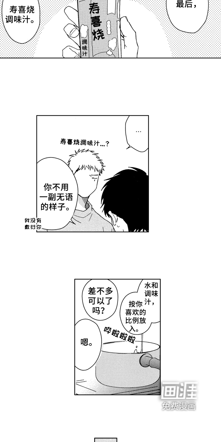 第8话 第11页