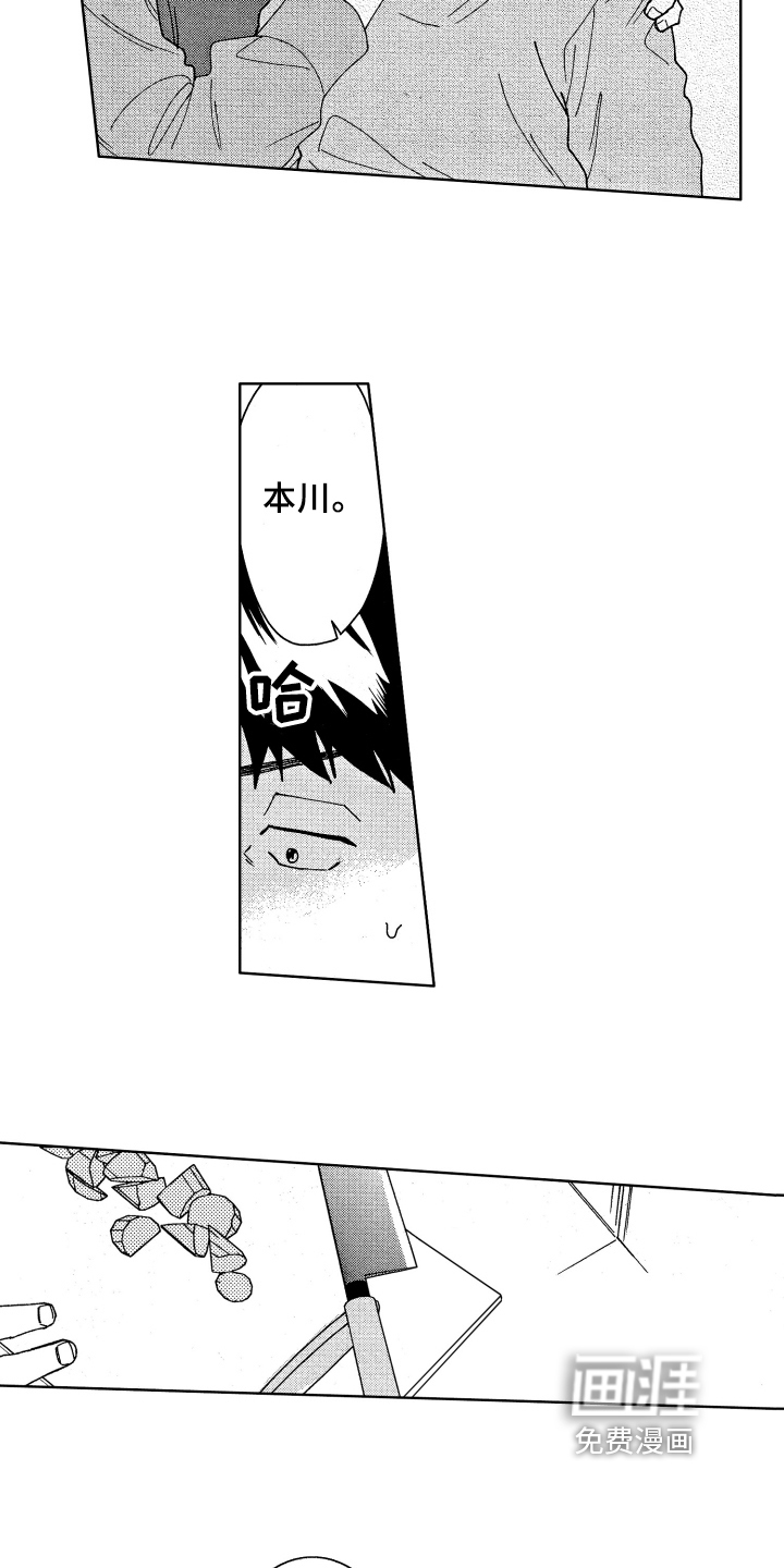 第8话 第8页