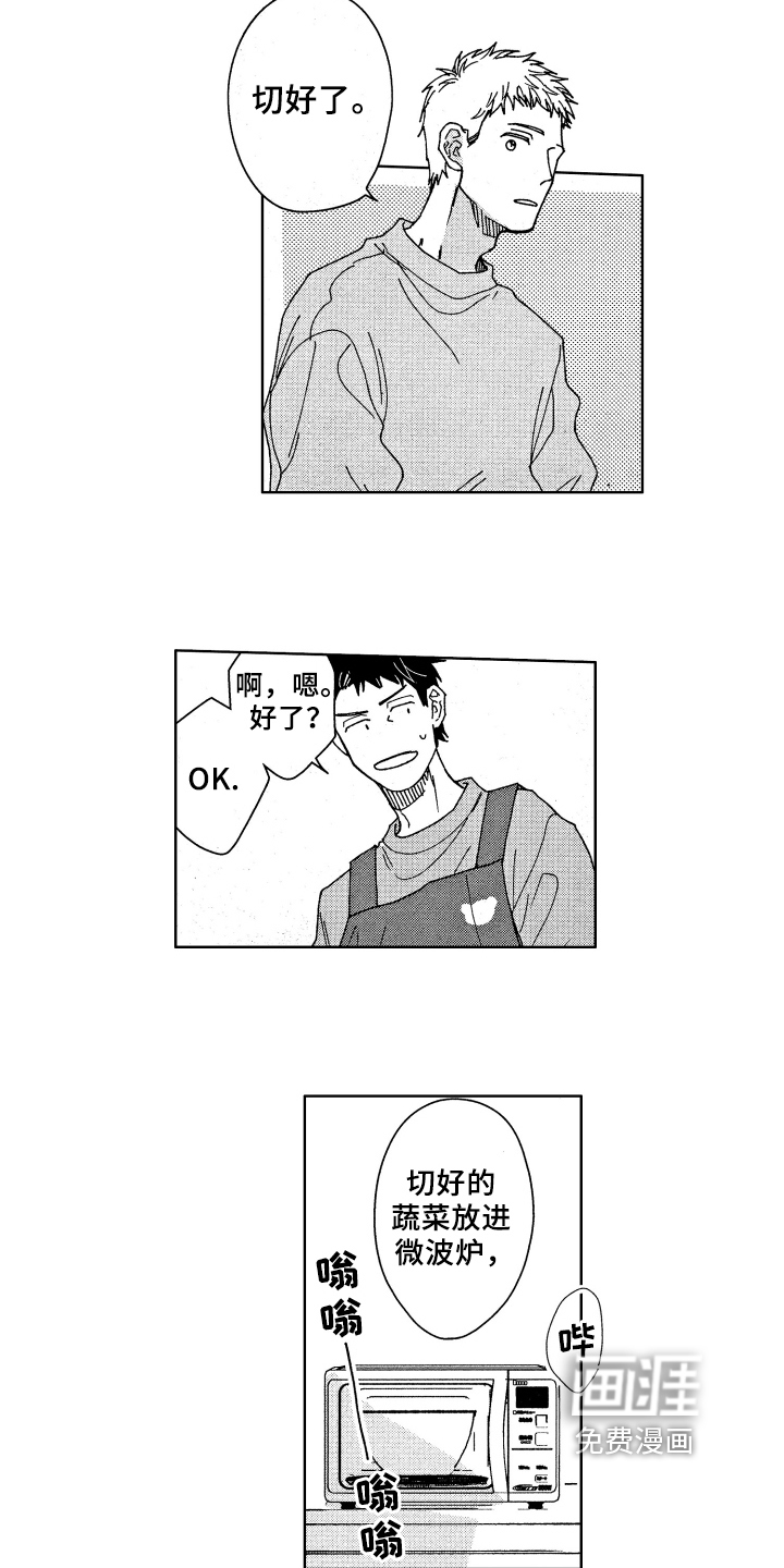 第8话 第9页