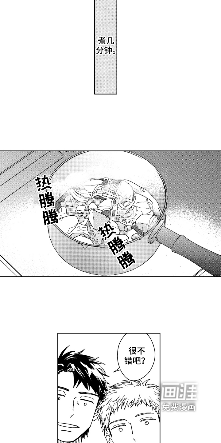 第8话 第12页