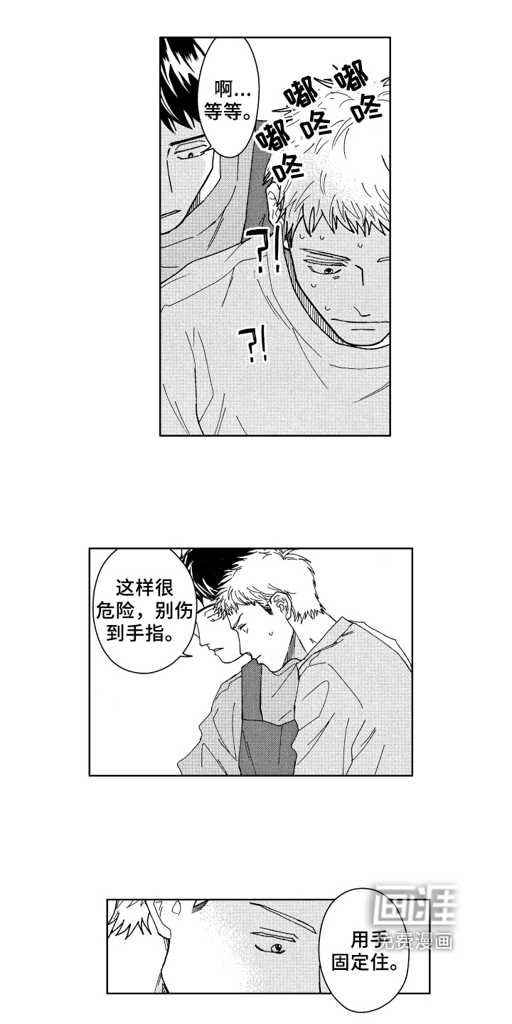 第8话 第3页