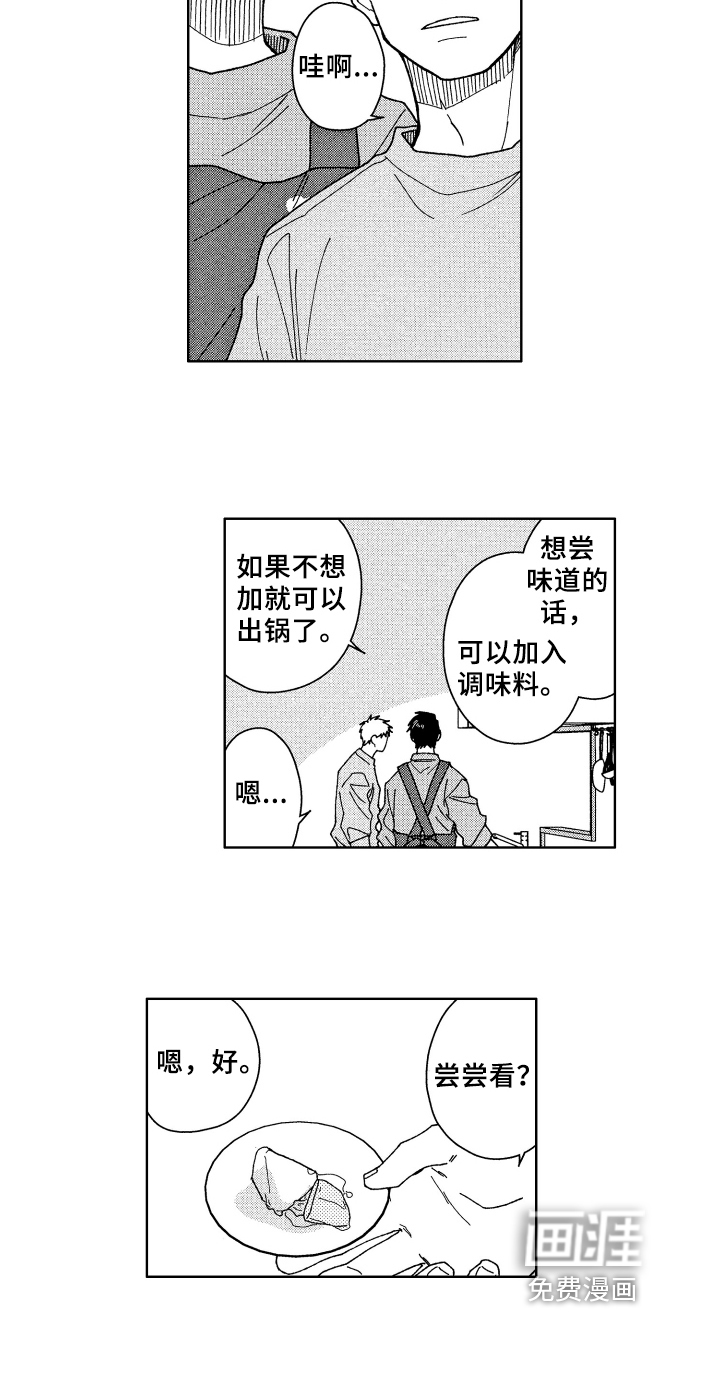 第8话 第13页