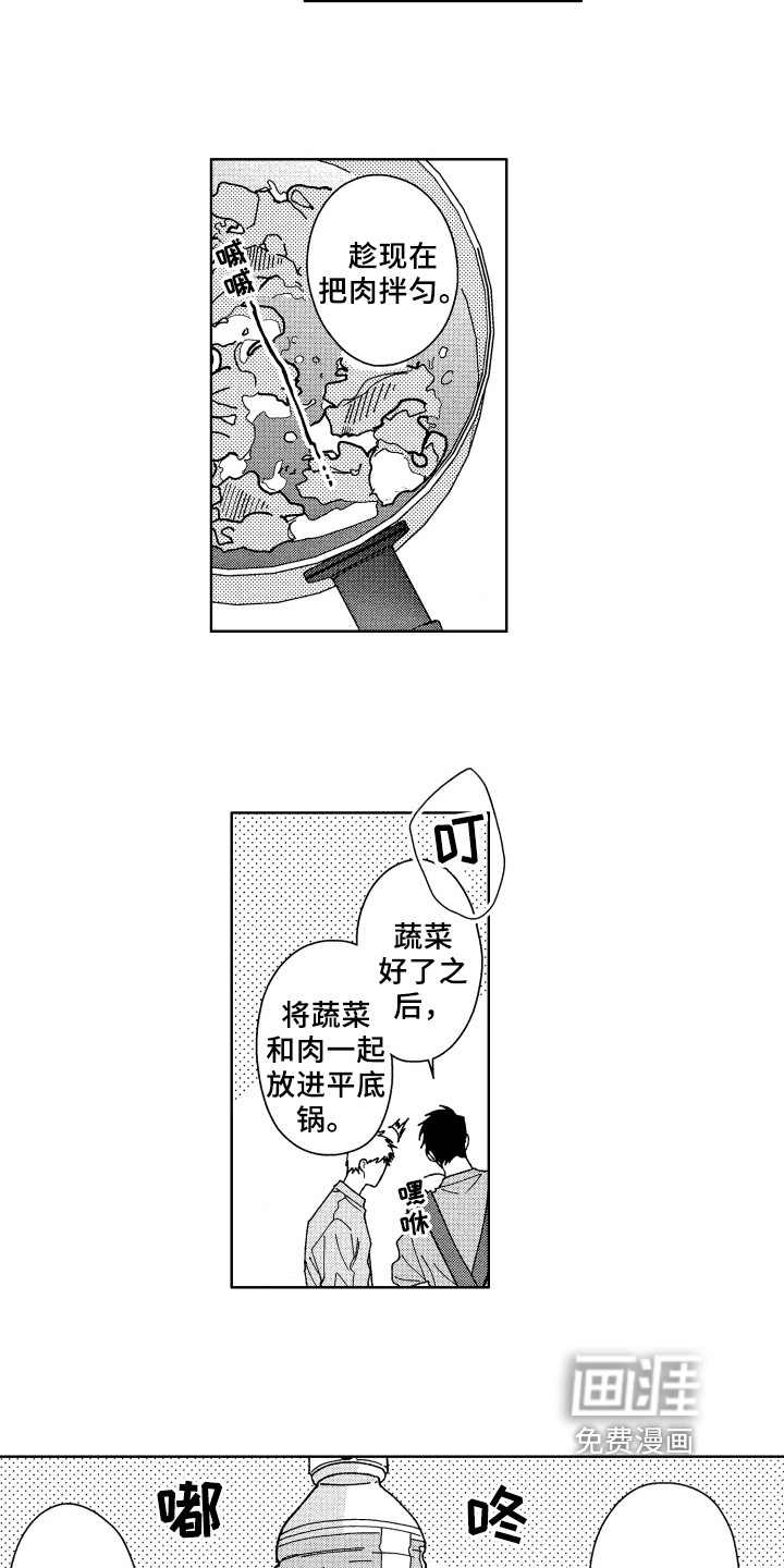 第8话 第10页