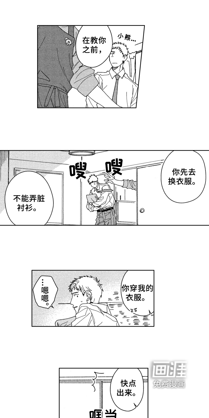 第7话 第10页